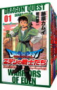 【中古】ドラゴンクエストエデンの戦士たち <全14巻セット> / 藤原カムイ(コミックセット)