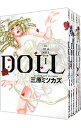 【中古】DOLL <全6巻セット> / 三原ミツカズ(コミックセット)