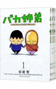 【中古】バカ姉弟　＜全5巻セット＞ / 安達哲（コミックセット）