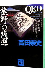 ͥåȥճŷԾŹ㤨֡šQEDventusݷλľ / ĿˡפβǤʤ165ߤˤʤޤ