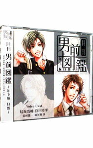 【中古】月刊男前図鑑　年下編　白盤 / 乙女系