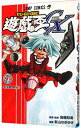 【中古】【カード付属保証無し】遊戯王GX 4/ 影山なおゆき