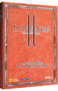 【中古】リネージュIIセカンドスローンアイテム&製作ガイド / キュービスト