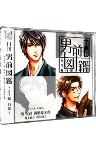 【中古】月刊男前図鑑　先生編　白盤 / 乙女系