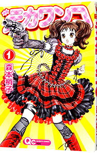 &nbsp;&nbsp;&nbsp; デカワンコ 1 新書版 の詳細 カテゴリ: 中古コミック ジャンル: 少女 出版社: 集英社 レーベル: YOU　クィーンズコミックス 作者: 森本梢子 カナ: デカワンコ / モリモトコズエコ サイズ: 新書版 ISBN: 9784088655017 発売日: 2008/10/22 関連商品リンク : 森本梢子 集英社 YOU　クィーンズコミックス　　デカワンコ まとめ買いは こちら　