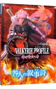 【中古】VALKYRIE PROFILE咎を背負う者 咎人の叙事詩(サガ) / スクウェア・エニックス