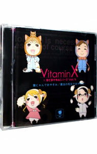 【中古】VitaminX×羊でおやすみシリーズVol．3「猫にゃんでおやすみ／魔法の呪文でおやすみ」 / 乙女系