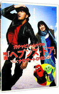 [중고] 가챠핀 무크 영화 [헤븐스 도어] 탐색 DVD / 일본 화