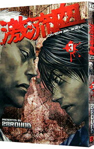 Comics Shop Series - 【中古】激流血−OVER　BLEED− 3/ 28ROUND