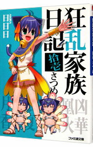 &nbsp;&nbsp;&nbsp; 狂乱家族日記　拾壱さつめ 11 文庫 の詳細 カテゴリ: 中古本 ジャンル: 文芸 ライトノベル　男性向け 出版社: エンターブレイン レーベル: ファミ通文庫 作者: 日日日 カナ: キョウランカゾクニッキ11サツメ / アキラ / ライトノベル ラノベ サイズ: 文庫 ISBN: 9784757745179 発売日: 2008/11/27 関連商品リンク : 日日日 エンターブレイン ファミ通文庫　