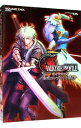 【中古】VALKYRIE PROFILE咎を背負う者公式コンプリートガイド / スクウェア・エニックス