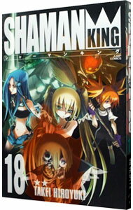 【中古】シャーマンキング 【完全版】(ラストワーズ未付属) 18/ 武井宏之