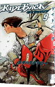 【中古】RIDEBACK(ライドバック) 9/ カサハラテツロー
