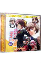 【中古】ドラマCD「バカとテストと召喚獣」Vol．2 / アニメ