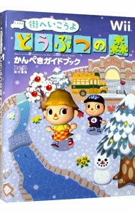 【中古】街へいこうよどうぶつの森