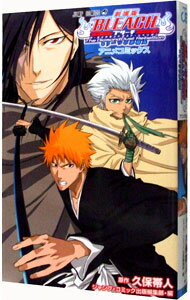 【中古】【全品10倍！5/10限定】劇場版　BLEACH－ブリーチ－The　DiamondDust　Rebellionもう一つの氷輪丸 / ジャンプ・コミックス出版編集部編