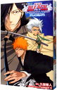 【中古】劇場版 BLEACH-ブリーチ-The DiamondDust Rebellionもう一つの氷輪丸 / ジャンプ・コミックス出版編集部編