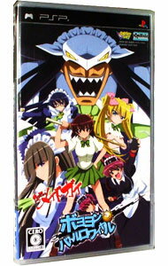 【中古】PSP 仮面のメイドガイ-ボヨヨンバトルロワイヤル-
