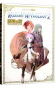 【中古】テイルズ オブ ザ ワールド レディアン / Vジャンプ編集部