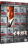【中古】イキガミ/ 瀧本智行【監督】 412円