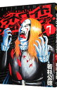 【中古】デトロイト・メタル・シティ 7/ 若杉公徳