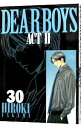 【中古】DEAR BOYS −ACT2− 30/ 八神ひろき