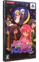 【中古】PSP 【特典UMD・トレカ同梱】ハヤテのごとく! ナイトメアパラダイス 特別版
