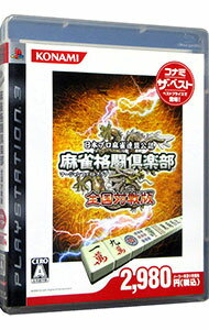 【中古】PS3 麻雀格闘倶楽部　全国