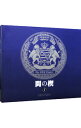 【中古】【2CD+シナリオ集】間の楔 I DESTINY ドラマCD / ボーイズラブ