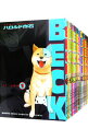 【中古】BECK <全34巻セット> / ハロルド作石(コミックセット)