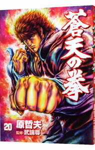 &nbsp;&nbsp;&nbsp; 蒼天の拳 20 B6版 の詳細 カテゴリ: 中古コミック ジャンル: 青年 出版社: 新潮社 レーベル: BUNCH　COMICS 作者: 原哲夫 カナ: ソウテンノケン / ハラテツオ サイズ: B6版 ISBN: 9784107714671 発売日: 2009/03/09 関連商品リンク : 原哲夫 新潮社 BUNCH　COMICS　　蒼天の拳 まとめ買いは こちら　