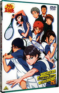 【中古】テニスの王子様 OVA ANOTHER STORY～過去と未来のメッセージ Vol．1/ 多田俊介【監督】