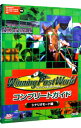 【中古】ウイニングポストワールドコンプリートガイド−シナリオモード編− / 光栄