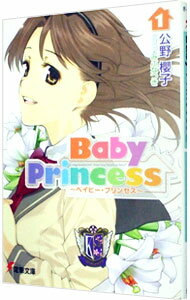 【中古】Baby Princess 1/ 公野櫻子