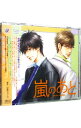 【中古】「嵐のあと」ドラマCD / ボーイズラブ