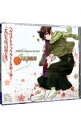 【中古】「ヘタリア Axis Powers」キャラクターCD Vol.3−日本 / 高橋広樹