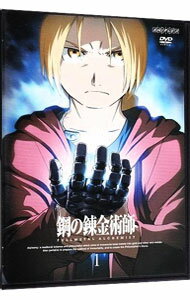 【中古】鋼の錬金術師　FULLMETAL　ALCHEMIST　1 / 入江泰浩【監督】