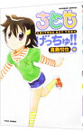 【中古】ちとせげっちゅ！！ 6/ 真島悦也