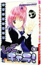 【中古】しゅごキャラ! 9/ PEACH-PIT