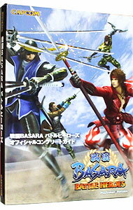 【中古】戦国BASARAバトルヒーローズ