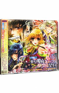 【中古】ドラマCD「勾玉花伝」巫女姫様とさくらの契約 / アニメ