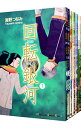 【中古】回転銀河 <全6巻セット> / 海野つなみ(コミックセット)