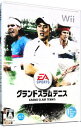 【中古】Wii EA SPORTS グランドスラム テニス