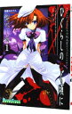 【中古】ひぐらしのなく頃に コミックアンソロジーEX.-語咄し編- 1/ アンソロジー
