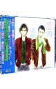 【中古】恋の話がしたい / ボーイズラブ