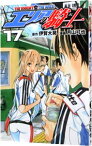 【中古】エリアの騎士 17/ 月山可也