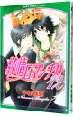 【中古】純情ロマンチカ 12/ 中村春菊 ボーイズラブコミック