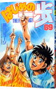 【中古】はじめの一歩 89/ 森川ジョージ