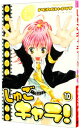 【中古】しゅごキャラ! 10/ PEACH-PIT