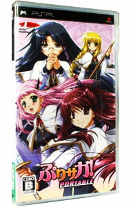 【中古】PSP ぷりサガ！PORTABLE
